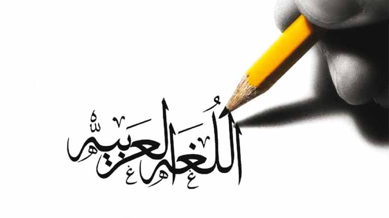 آه ! لــو ندري قيمـــةاللغـــة...2/2